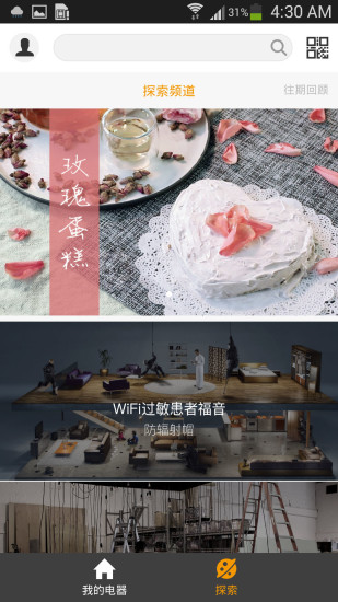 家电助手_便捷生活_第1张_吐司下载站 家电助手_https://www.toolscha.com_便捷生活_第1张