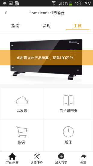 家电助手_便捷生活_第2张_吐司下载站 家电助手_https://www.toolscha.com_便捷生活_第2张