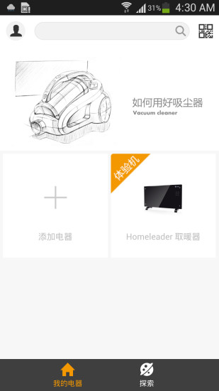 家电助手_便捷生活_第3张_吐司下载站 家电助手_https://www.toolscha.com_便捷生活_第3张