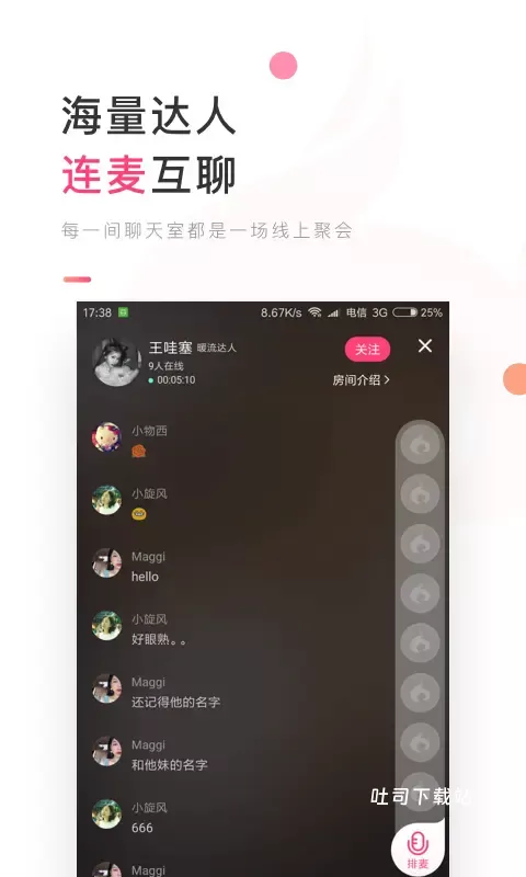 暖流交友_通讯社交_第1张_吐司下载站 暖流交友_https://www.toolscha.com_通讯社交_第1张