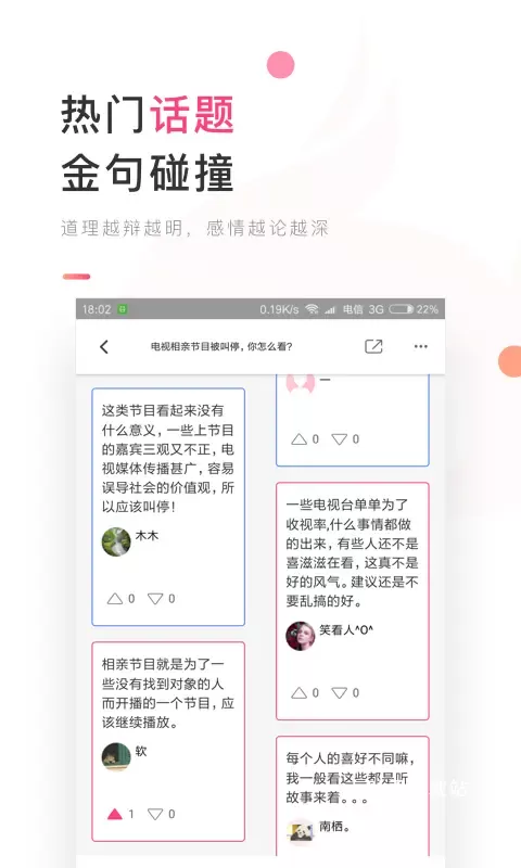 暖流交友_通讯社交_第3张_吐司下载站 暖流交友_https://www.toolscha.com_通讯社交_第3张