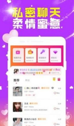 两性交友_通讯社交_第1张_吐司下载站 两性交友_https://www.toolscha.com_通讯社交_第1张