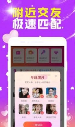 两性交友_通讯社交_第3张_吐司下载站 两性交友_https://www.toolscha.com_通讯社交_第3张