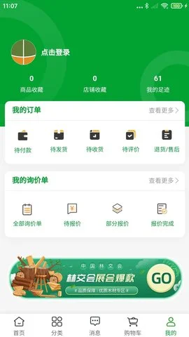 中国林交会云平台_便捷生活_第3张_吐司下载站 中国林交会云平台_https://www.toolscha.com_便捷生活_第3张