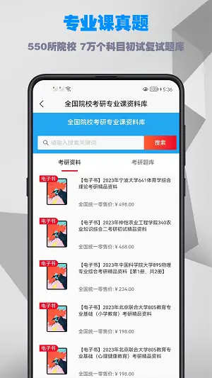 考研数学公式_学习办公_第2张_吐司下载站 考研数学公式_https://www.toolscha.com_学习办公_第2张