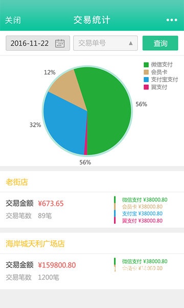 中国邮政邮惠付商家版_便捷生活_第2张_吐司下载站 中国邮政邮惠付商家版_https://www.toolscha.com_便捷生活_第2张