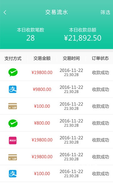 中国邮政邮惠付商家版_便捷生活_第3张_吐司下载站 中国邮政邮惠付商家版_https://www.toolscha.com_便捷生活_第3张
