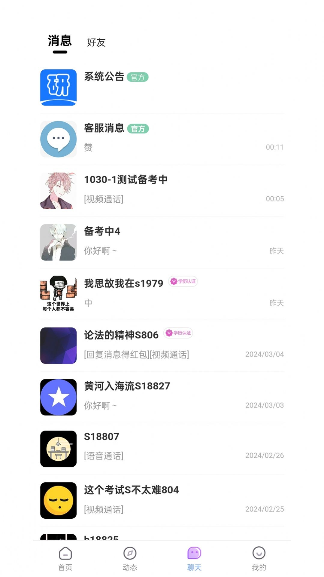 研友桥_https://www.toolscha.com_学习办公_第2张