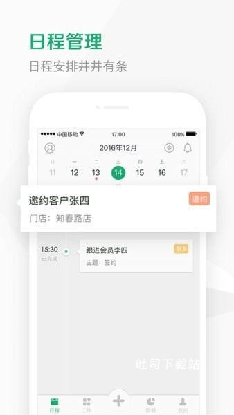 Kismart_学习办公_第2张_吐司下载站 Kismart_https://www.toolscha.com_学习办公_第2张