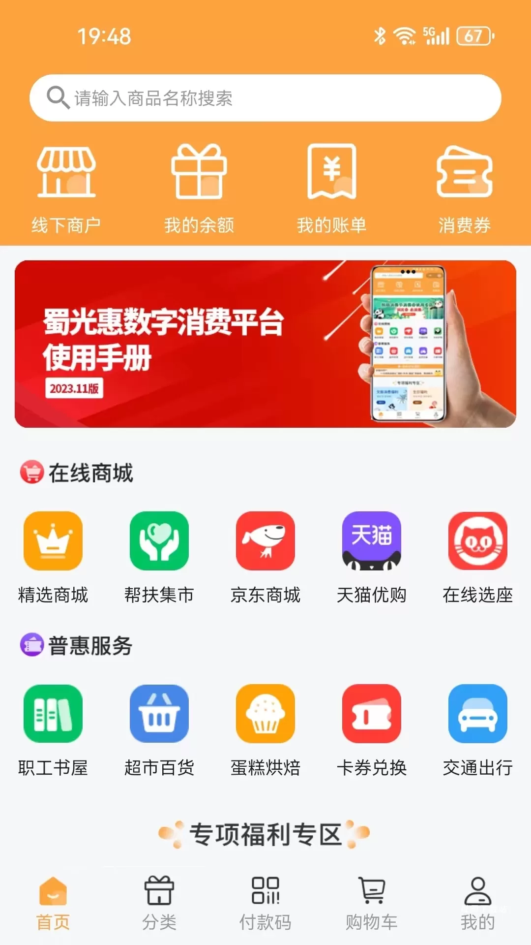 智小惠_出行购物_第1张_吐司下载站 智小惠_https://www.toolscha.com_出行购物_第1张
