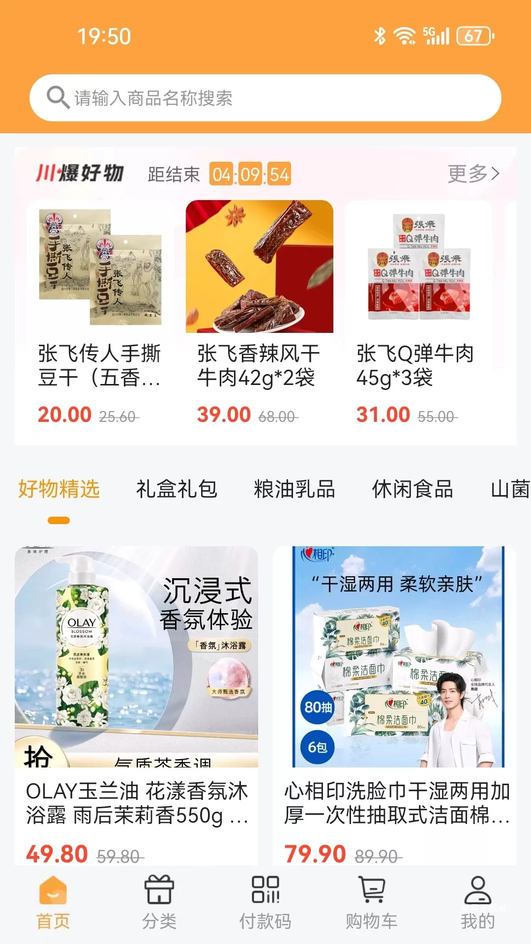 智小惠_出行购物_第2张_吐司下载站 智小惠_https://www.toolscha.com_出行购物_第2张