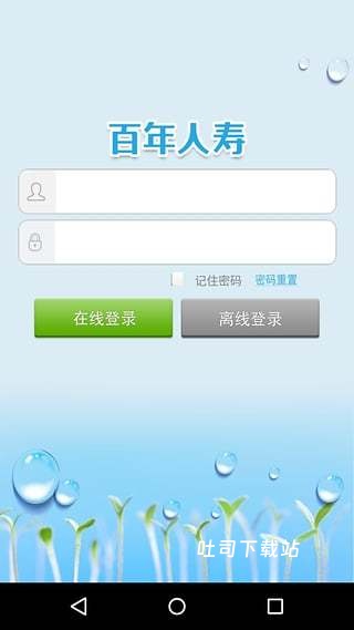 百年医养_便捷生活_第1张_吐司下载站 百年医养_https://www.toolscha.com_便捷生活_第1张