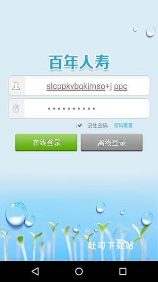 百年医养_便捷生活_第2张_吐司下载站 百年医养_https://www.toolscha.com_便捷生活_第2张