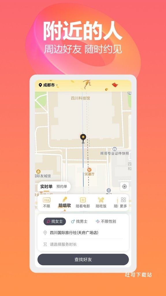周到_便捷生活_第3张_吐司下载站 周到_https://www.toolscha.com_便捷生活_第3张