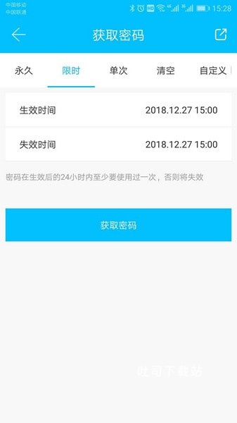 科技侠智能锁_便捷生活_第2张_吐司下载站 科技侠智能锁_https://www.toolscha.com_便捷生活_第2张
