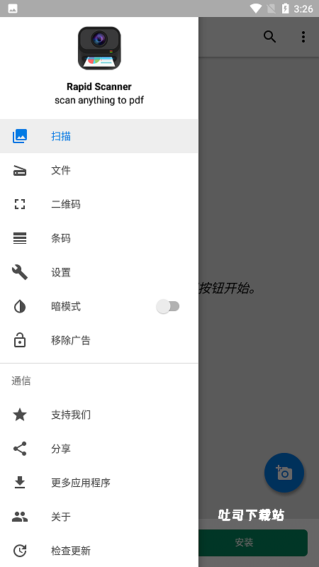 RapidScanner_https://www.toolscha.com_系统工具_第3张