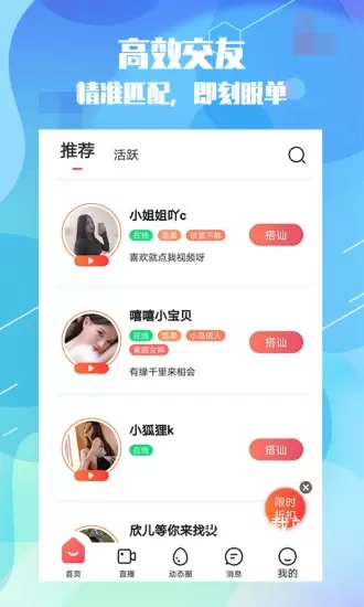 蜜聊吧_通讯社交_第1张_吐司下载站 蜜聊吧_https://www.toolscha.com_通讯社交_第1张