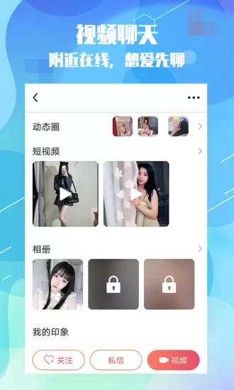 蜜聊吧_通讯社交_第2张_吐司下载站 蜜聊吧_https://www.toolscha.com_通讯社交_第2张
