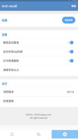 qq超过两分钟撤回软件_系统工具_第2张_吐司下载站 qq超过两分钟撤回软件_https://www.toolscha.com_系统工具_第2张