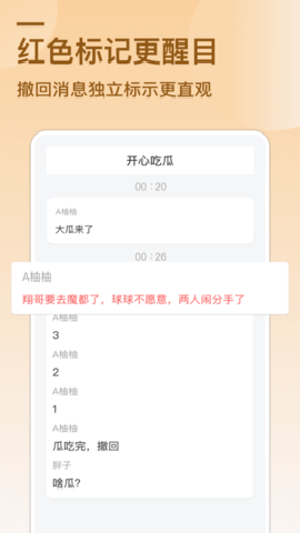 qq超过两分钟撤回软件_系统工具_第3张_吐司下载站 qq超过两分钟撤回软件_https://www.toolscha.com_系统工具_第3张
