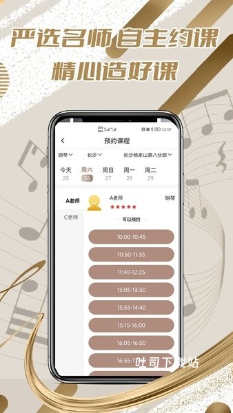 圣典钢琴_学习办公_第1张_吐司下载站 圣典钢琴_https://www.toolscha.com_学习办公_第1张