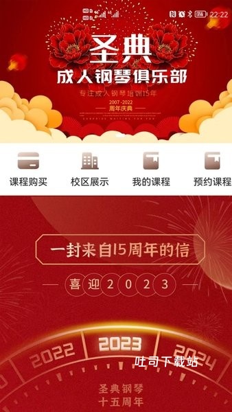 圣典钢琴_学习办公_第2张_吐司下载站 圣典钢琴_https://www.toolscha.com_学习办公_第2张