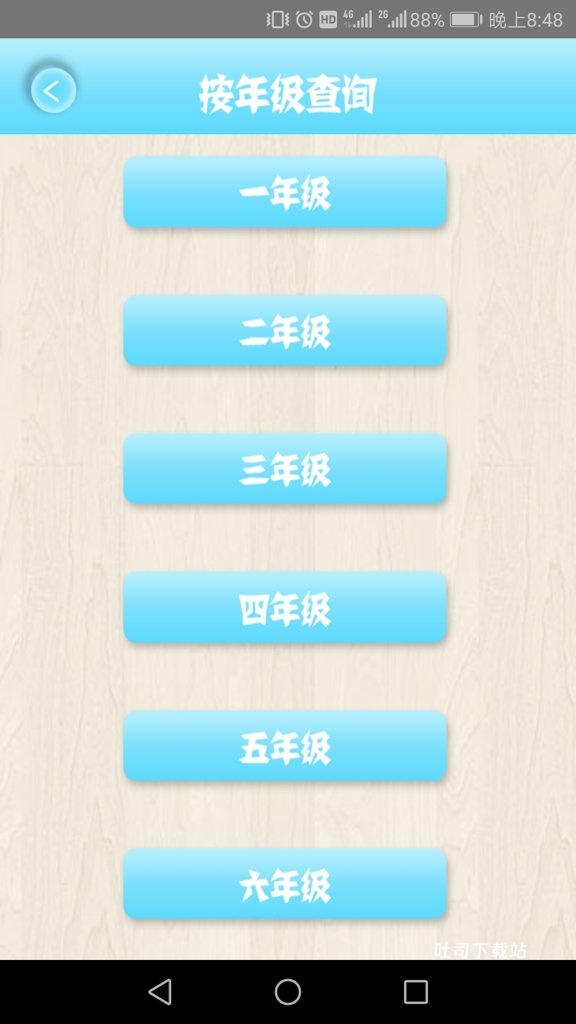 小学作文精读_学习办公_第3张_吐司下载站 小学作文精读_https://www.toolscha.com_学习办公_第3张
