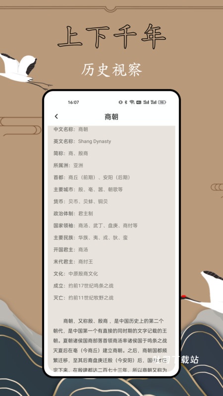 历史故事全集_新闻阅读_第1张_吐司下载站 历史故事全集_https://www.toolscha.com_新闻阅读_第1张