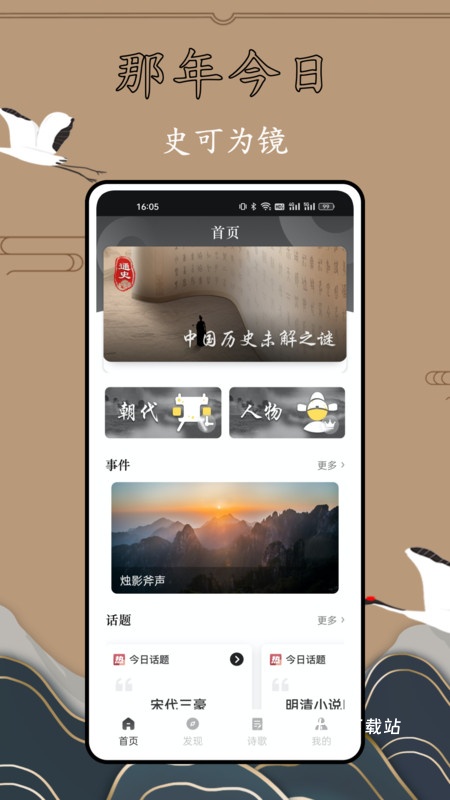 历史故事全集_新闻阅读_第3张_吐司下载站 历史故事全集_https://www.toolscha.com_新闻阅读_第3张