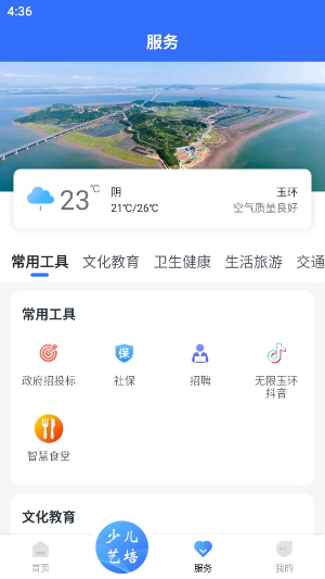 无限玉环_便捷生活_第1张_吐司下载站 无限玉环_https://www.toolscha.com_便捷生活_第1张