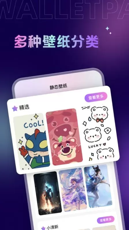 拇指壁纸大全_摄影图像_第3张_吐司下载站 拇指壁纸大全_https://www.toolscha.com_摄影图像_第3张
