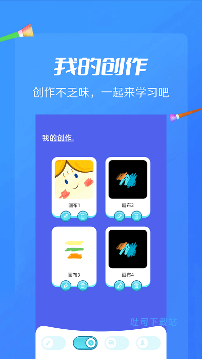 AI绘画画板_系统工具_第2张_吐司下载站 AI绘画画板_https://www.toolscha.com_系统工具_第2张