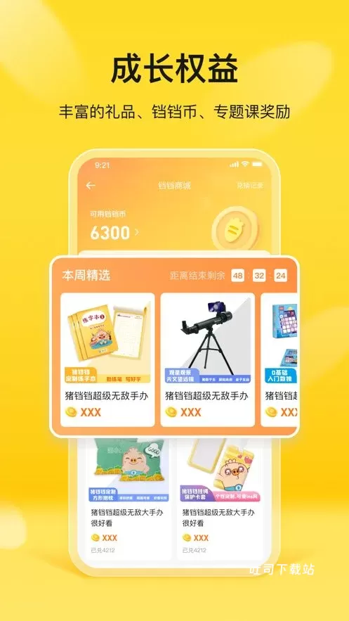 简小知家长端_https://www.toolscha.com_学习办公_第2张