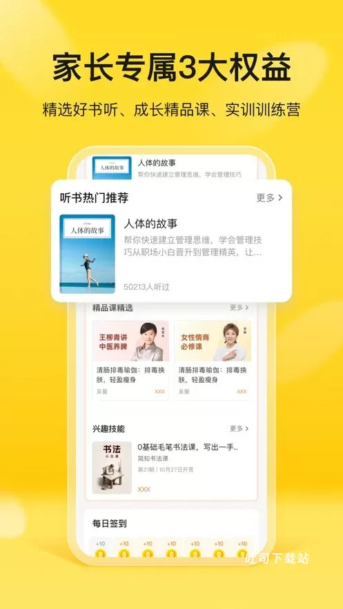 简小知家长端_https://www.toolscha.com_学习办公_第1张