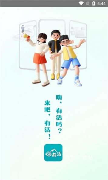 嗨有活_https://www.toolscha.com_学习办公_第2张