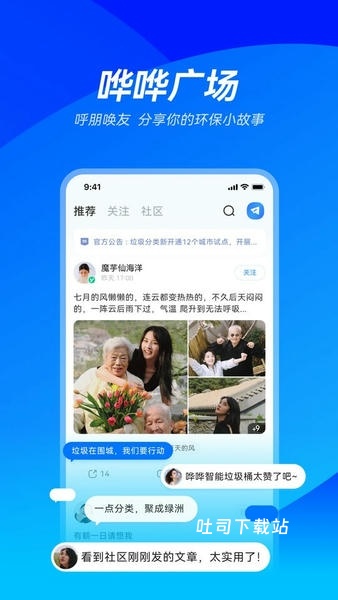 哗哗回收_便捷生活_第1张_吐司下载站 哗哗回收_https://www.toolscha.com_便捷生活_第1张