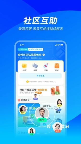 哗哗回收_便捷生活_第3张_吐司下载站 哗哗回收_https://www.toolscha.com_便捷生活_第3张