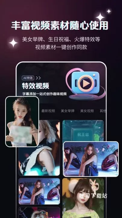 弹幕举牌创作_系统工具_第1张_吐司下载站 弹幕举牌创作_https://www.toolscha.com_系统工具_第1张
