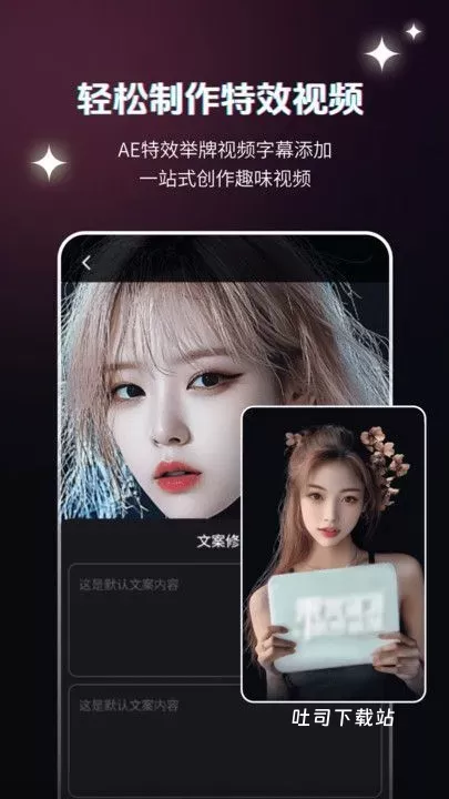 弹幕举牌创作_系统工具_第2张_吐司下载站 弹幕举牌创作_https://www.toolscha.com_系统工具_第2张