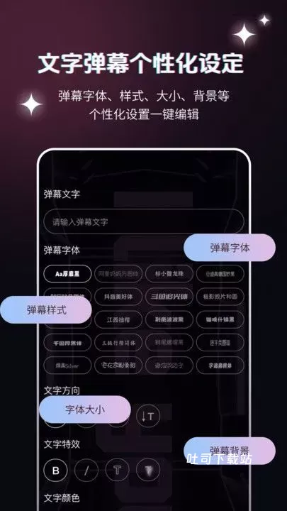 弹幕举牌创作_系统工具_第3张_吐司下载站 弹幕举牌创作_https://www.toolscha.com_系统工具_第3张