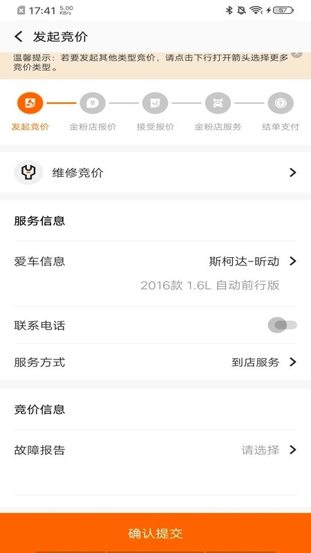 汽修竞价_便捷生活_第2张_吐司下载站 汽修竞价_https://www.toolscha.com_便捷生活_第2张