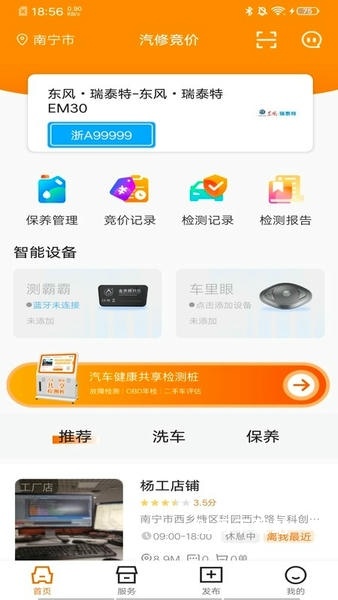 汽修竞价_便捷生活_第3张_吐司下载站 汽修竞价_https://www.toolscha.com_便捷生活_第3张