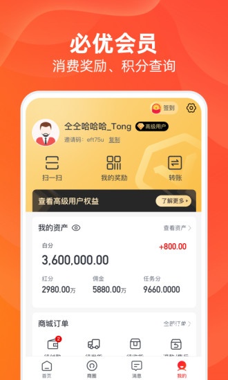 必优商家_https://www.toolscha.com_出行购物_第1张