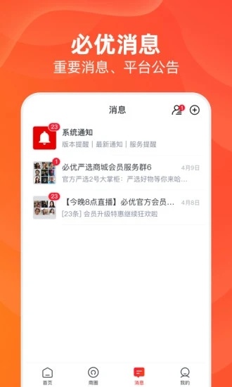 必优商家_https://www.toolscha.com_出行购物_第3张