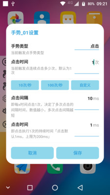 精灵鱼自动点击器_https://www.toolscha.com_系统工具_第1张