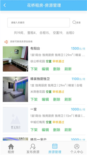 租房网_https://www.toolscha.com_便捷生活_第3张