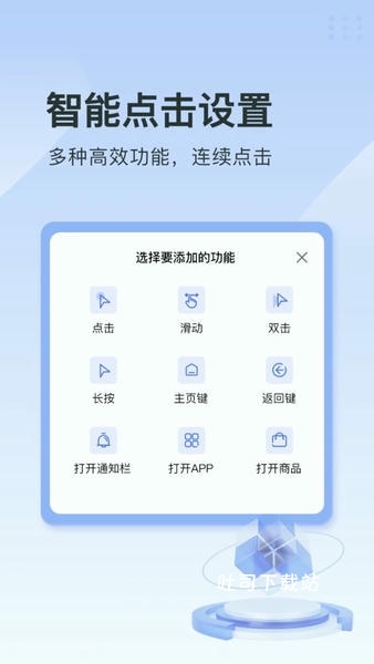 指尖连点器_https://www.toolscha.com_系统工具_第1张