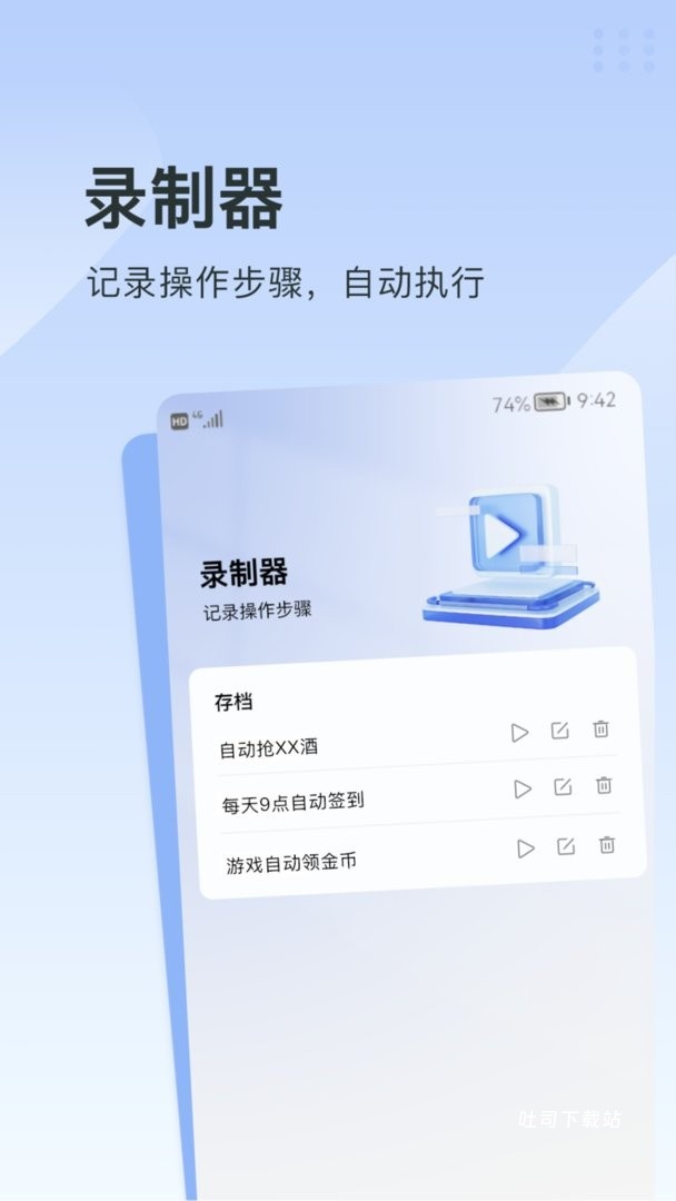 指尖连点器_https://www.toolscha.com_系统工具_第3张