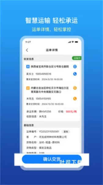 慧通天下_https://www.toolscha.com_便捷生活_第1张