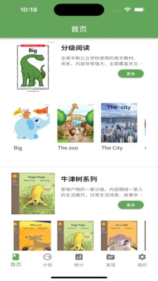 宝藏英语_https://www.toolscha.com_学习办公_第2张
